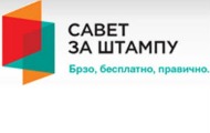 Савет за штампу усвојио све пристигле жалбе на извештавање медија Савет за штампу усвојио све пристигле жалбе на извештавање медија